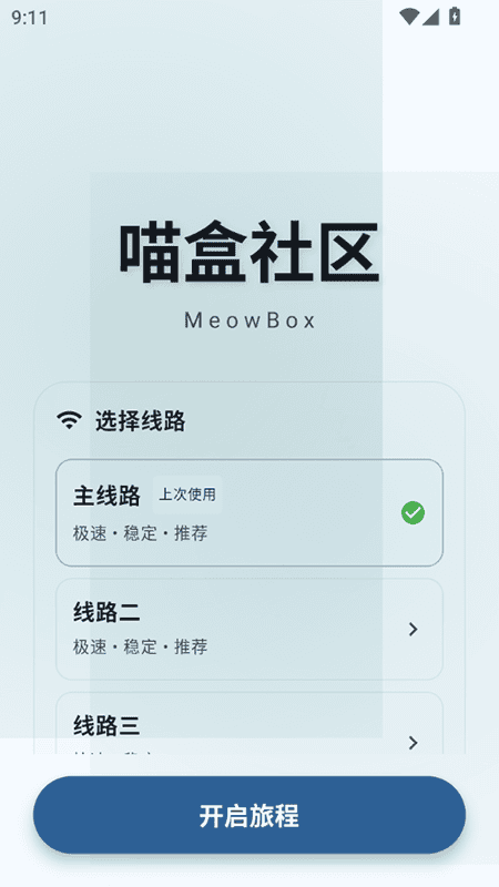 喵盒社区 app 分类频道